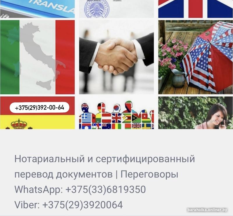 Переводы с заверением в Витебске