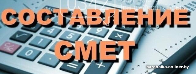 Сметы, процентовки, договора, справки