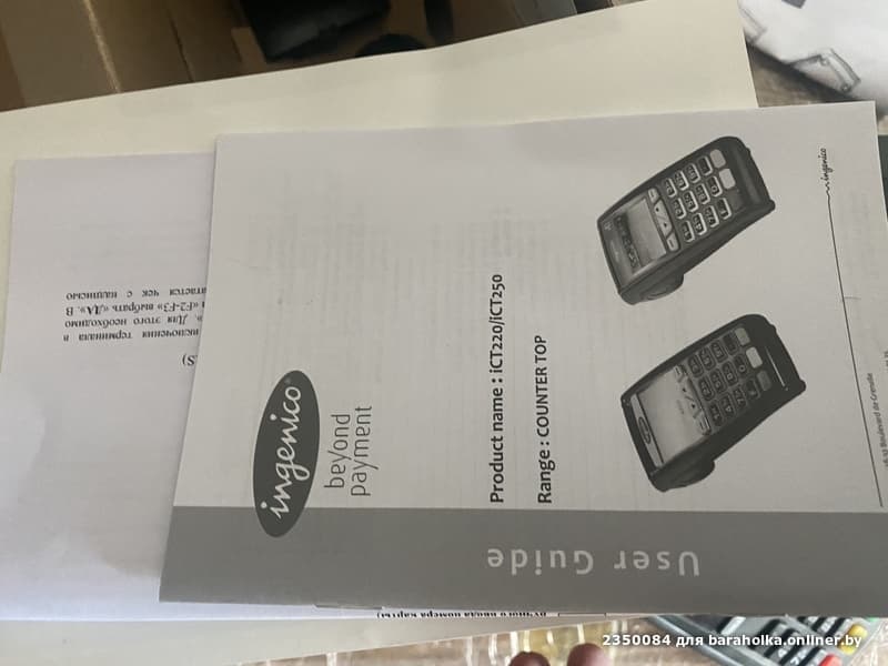 Платежный терминал POS-терминал Ingenico iCT220 БЕЛГАЗПРОМБА...