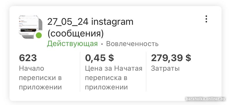 ТАРГЕТОЛОГ | Настройка рекламы | Минск, Беларусь