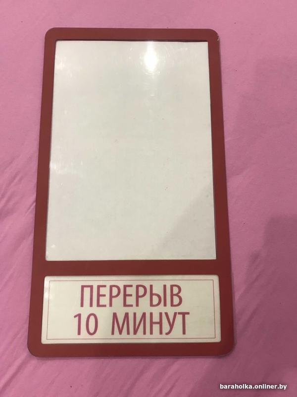 Вывеска Режим работы