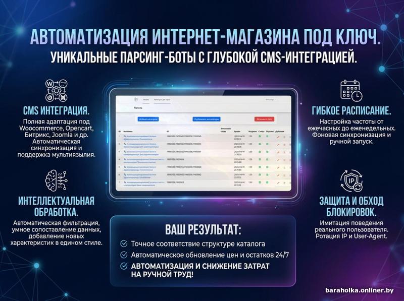 Разработка сайтов и автоматизация бизнеса