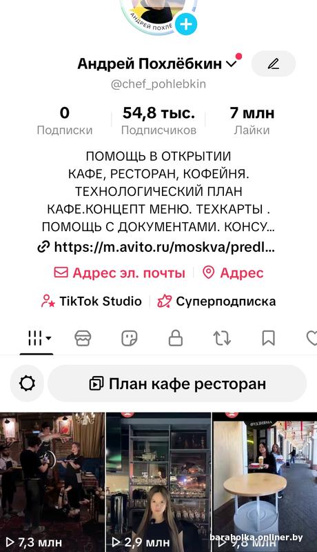 Помогу в раскрутке tiktok для кафе ресторана